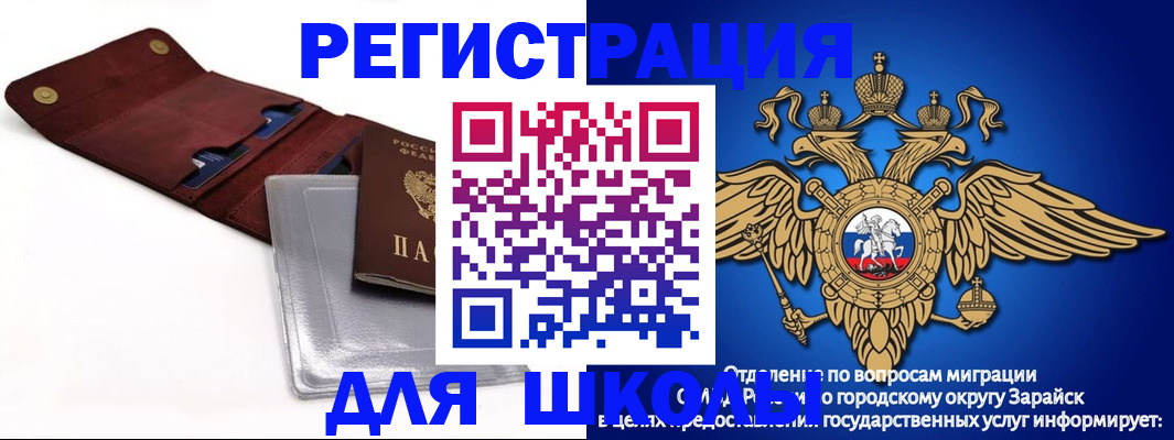 временная прописка в Волгоградской области