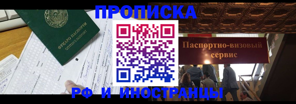 временная регистрация собственник в Волгоградской области