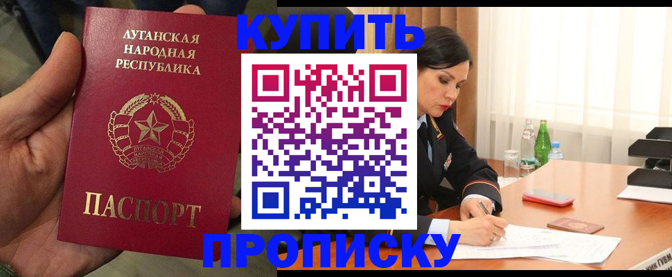 временная регистрация недорого в Волгоградской области