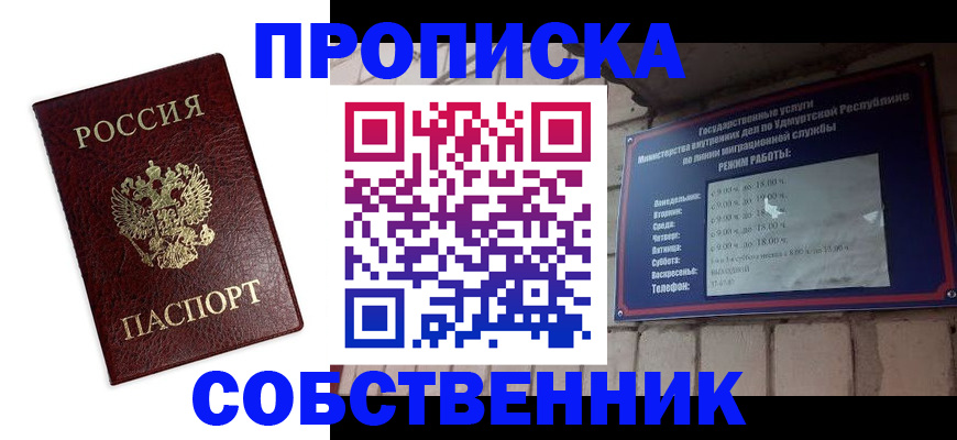 временная регистрация поиск в Волгоградской области